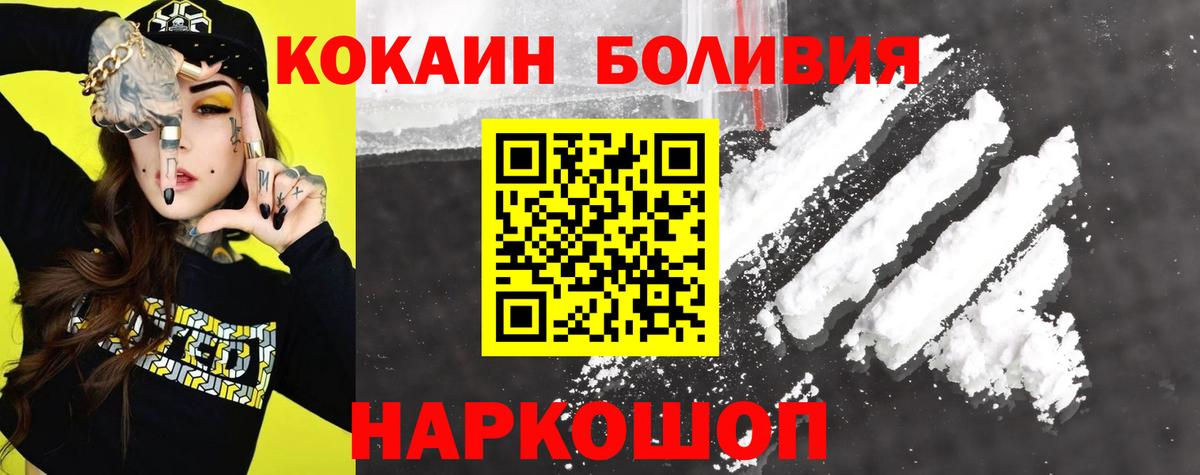 КОКАИН  Вход с VPN  Ефремов  Cocaine 99%  Cocaine FishScale 