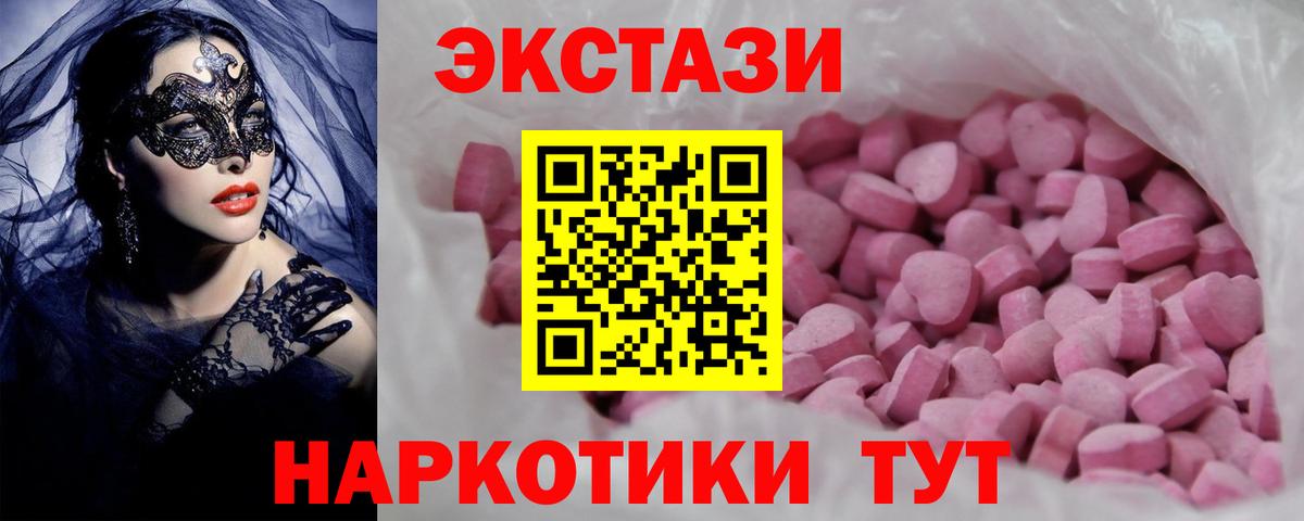 Ecstasy  Вход с VPN  Ефремов  Экстази Дубай  ЭКСТАЗИ 280мг 