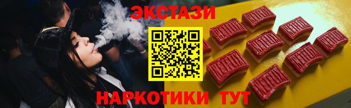 Экстази 280 MDMA Ефремов