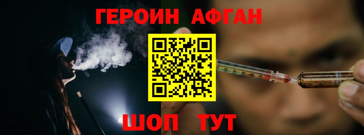 ГЕРОИН VHQ Ефремов