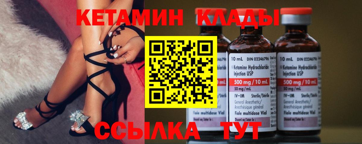 КЕТАМИН VHQ Ефремов
