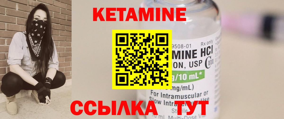 Кетамин VHQ  Вход с VPN  Ефремов 