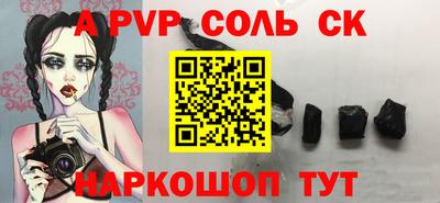 ALPHA-PVP Краснокаменск
