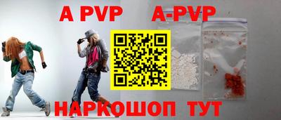 ALPHA-PVP Краснокаменск