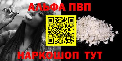 ALPHA-PVP Краснокаменск