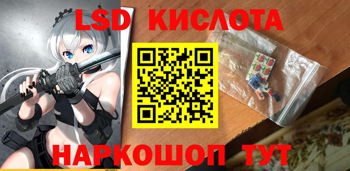 ЛСД экстази ecstasy Ефремов