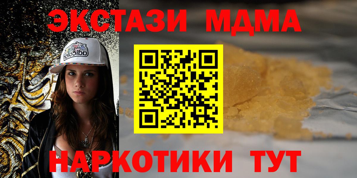MDMA crystal  Вход с VPN  Ефремов 