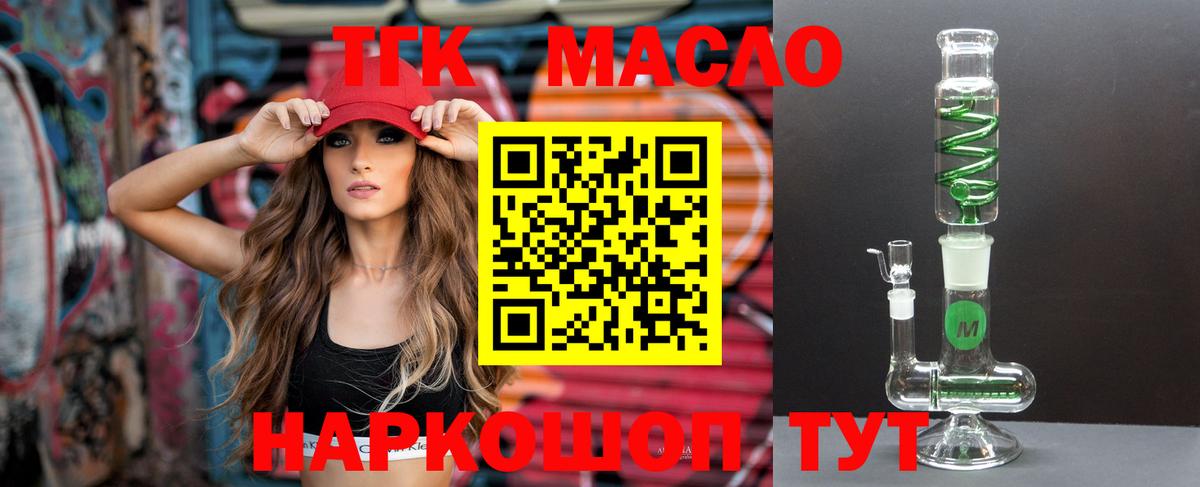 ТГК жижа Ефремов